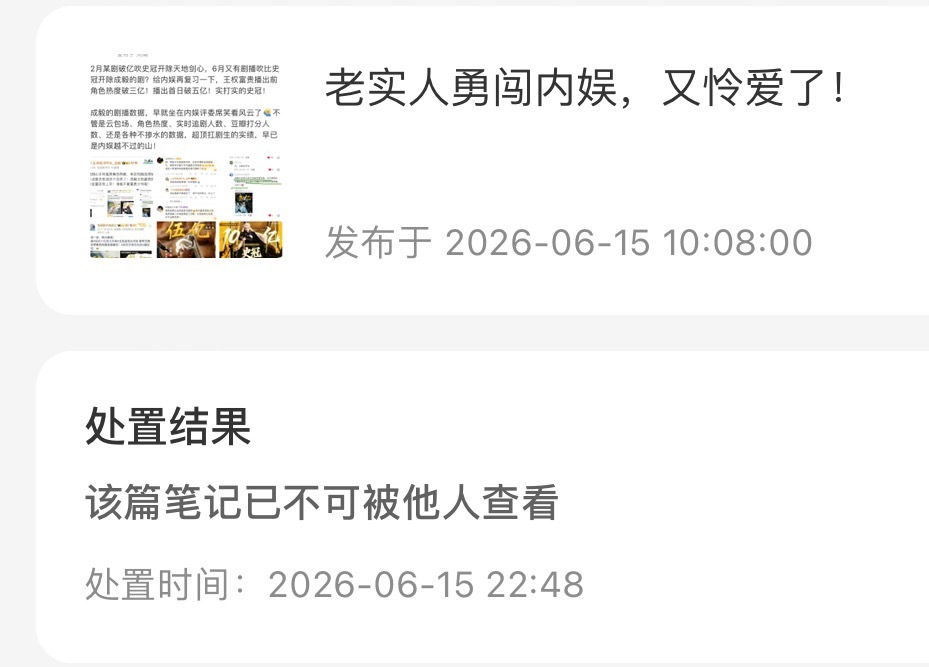 吹比时不光开除史冠，还要聚报史冠！内娱差生除了实力不多，其他手段都挺多的
