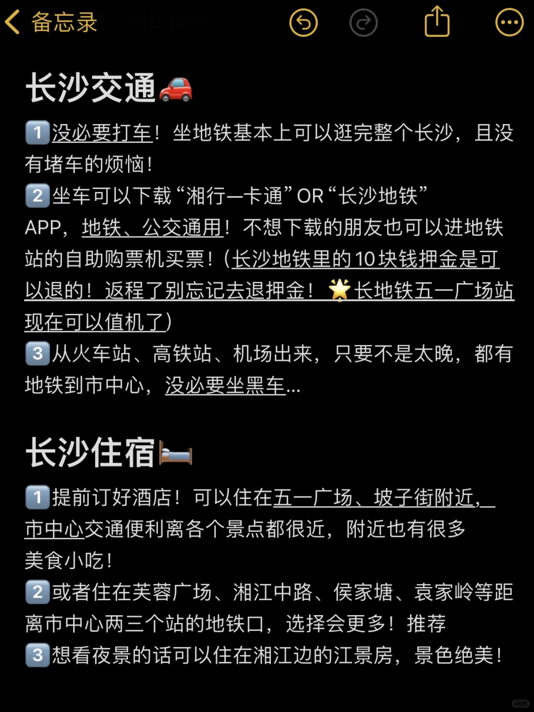 长沙旅游真不是你想的那样🥲一整个大破防！！