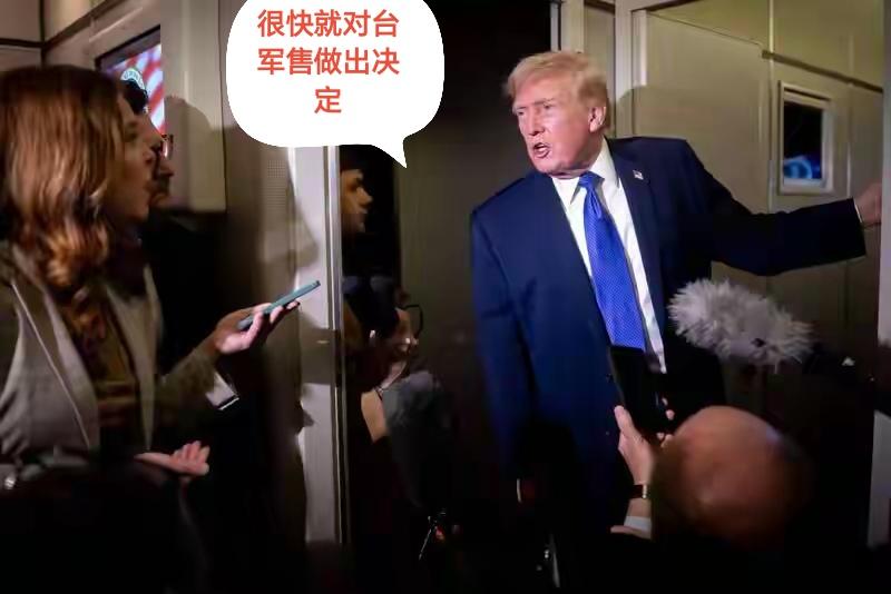 1.25兆军购要黄！特朗普将对台军售摆上中美谈判桌，“台独”慌了
 
1.25兆