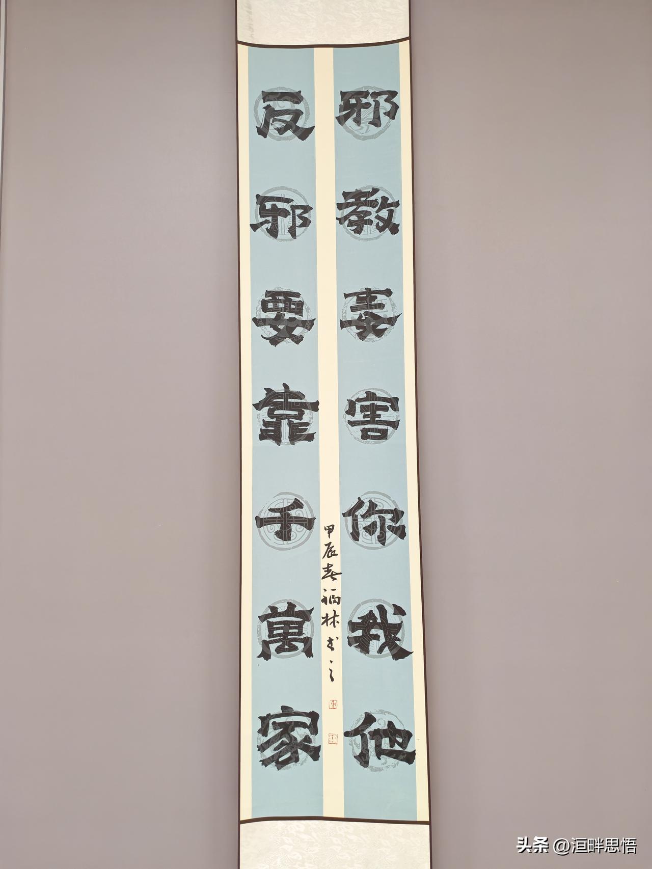 “文化铸魂 共建和谐”书法展（六）