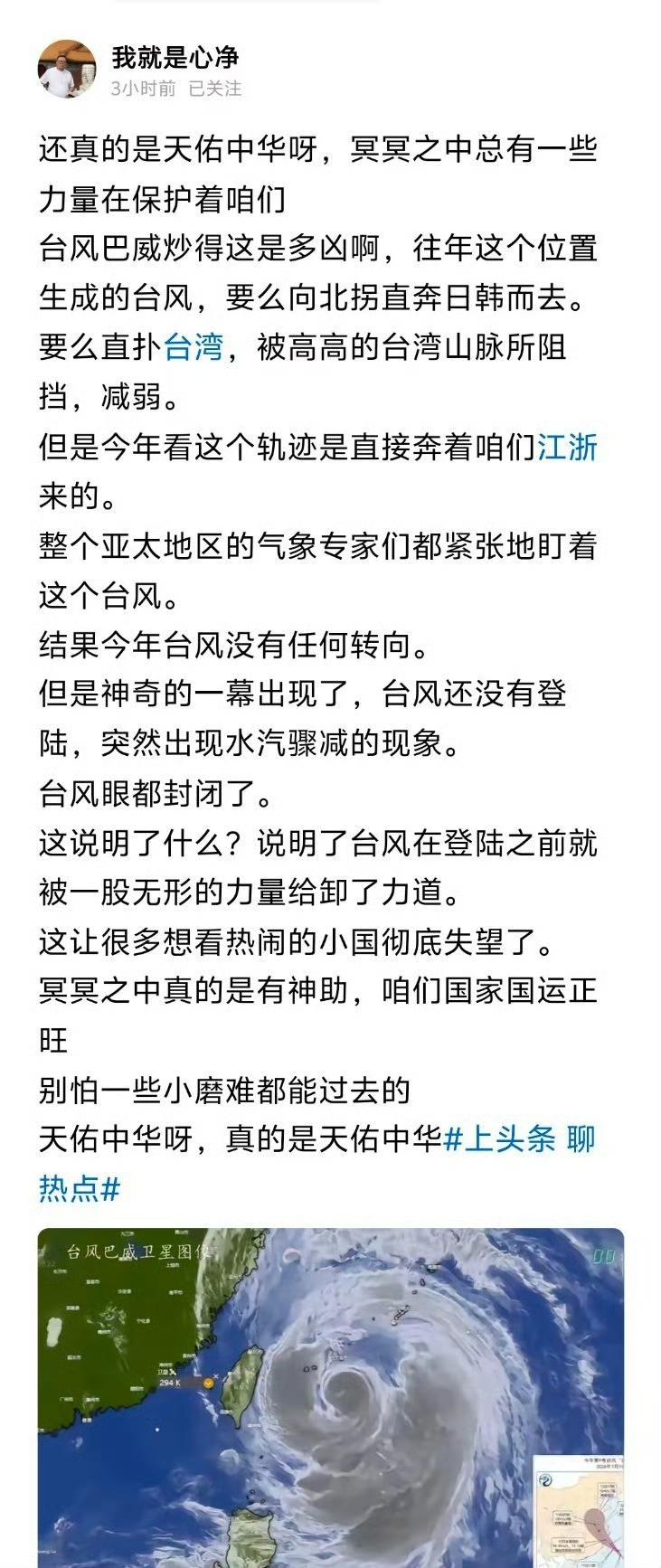 要么是天佑中华，要么就是老中已经研发出了什么足以对抗极端天气的武器，该相信哪个呢