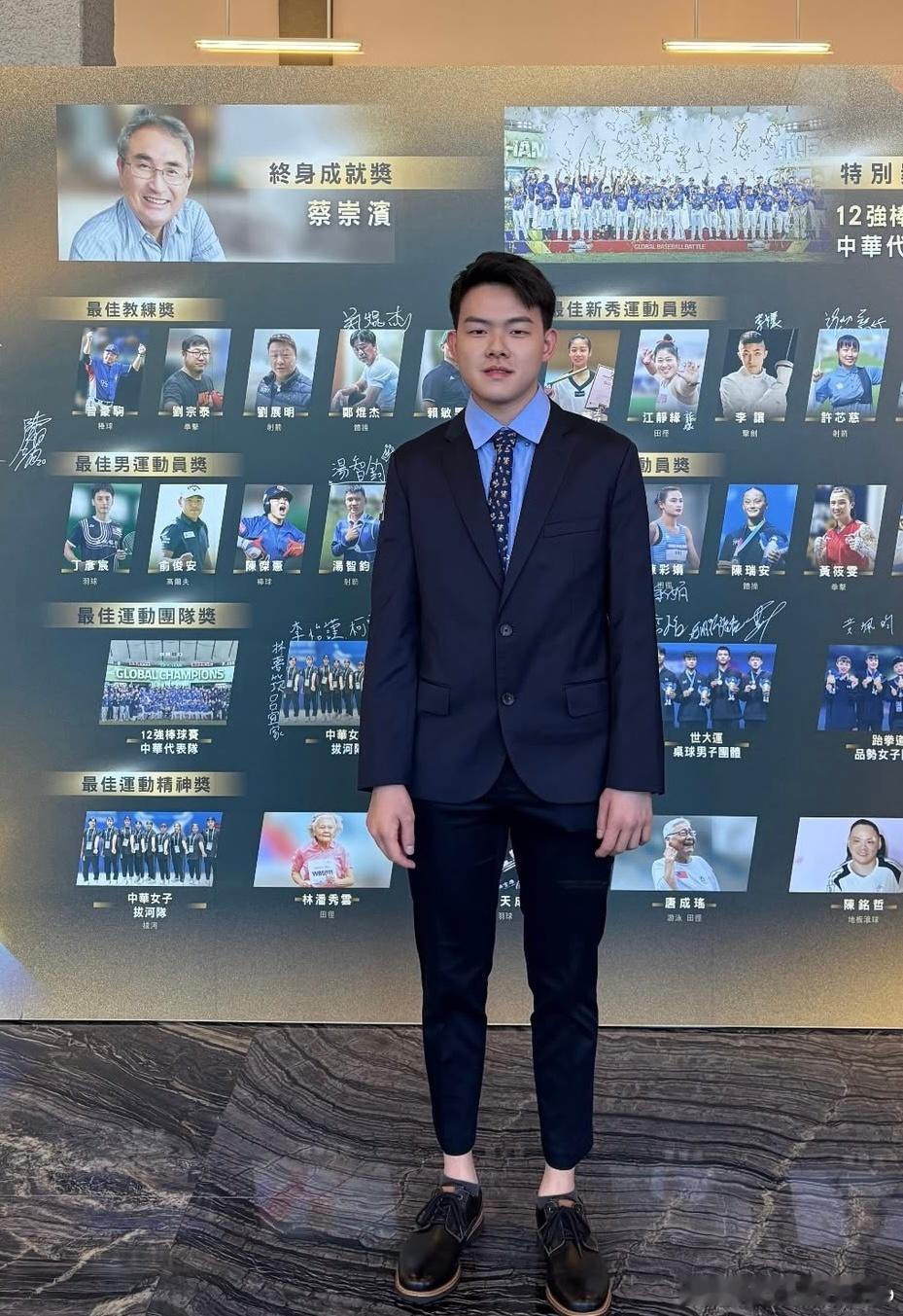 高承睿、冯翊新、张秉丞、黄彦诚出席体育运动精英奖颁奖典礼 世大运乒乓球中国台北男