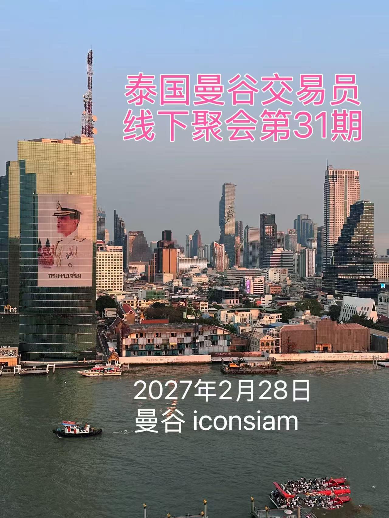 大理交易员小镇线下聚会全球巡游