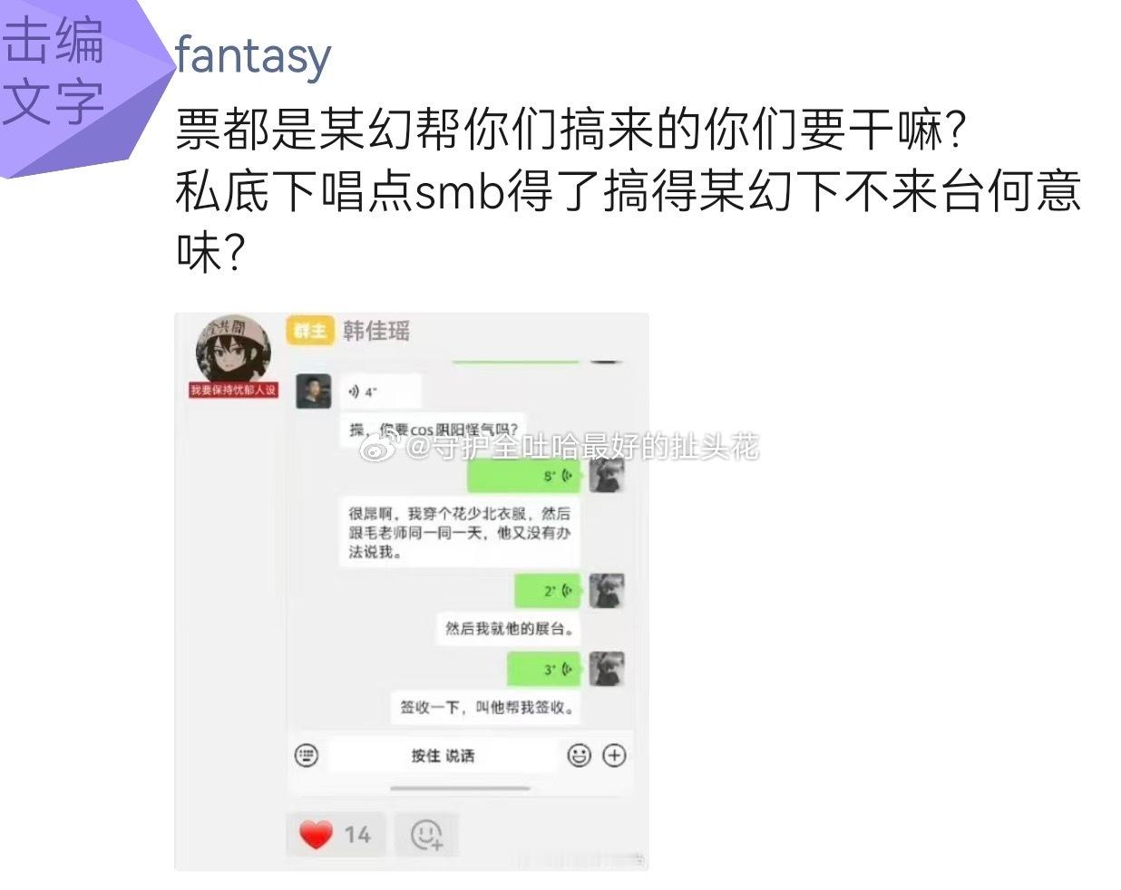 tg安大妈双标时刻blackpink（本来不想继续闹剧的奈何确实太好笑）补充：所