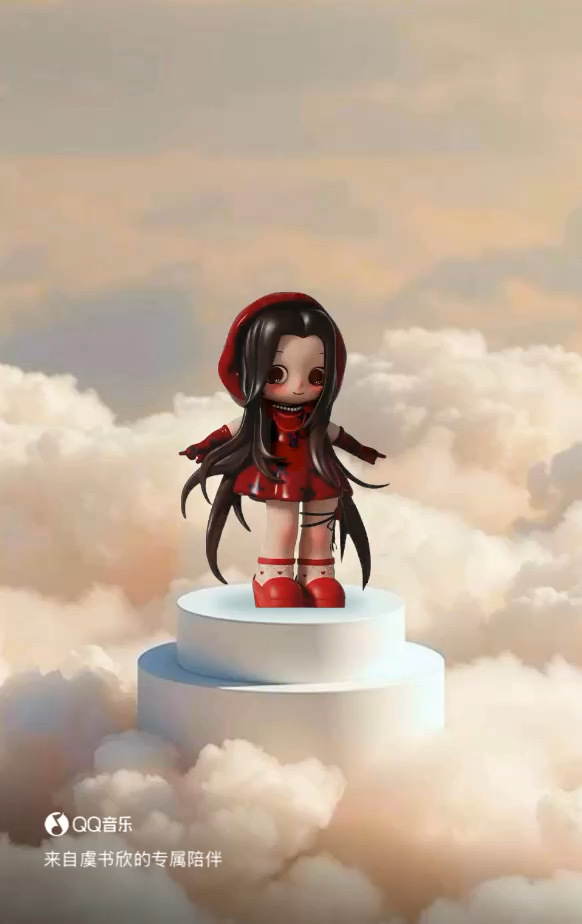 QQ音乐虞书欣形象娃娃专属陪伴也太可爱了吧 
