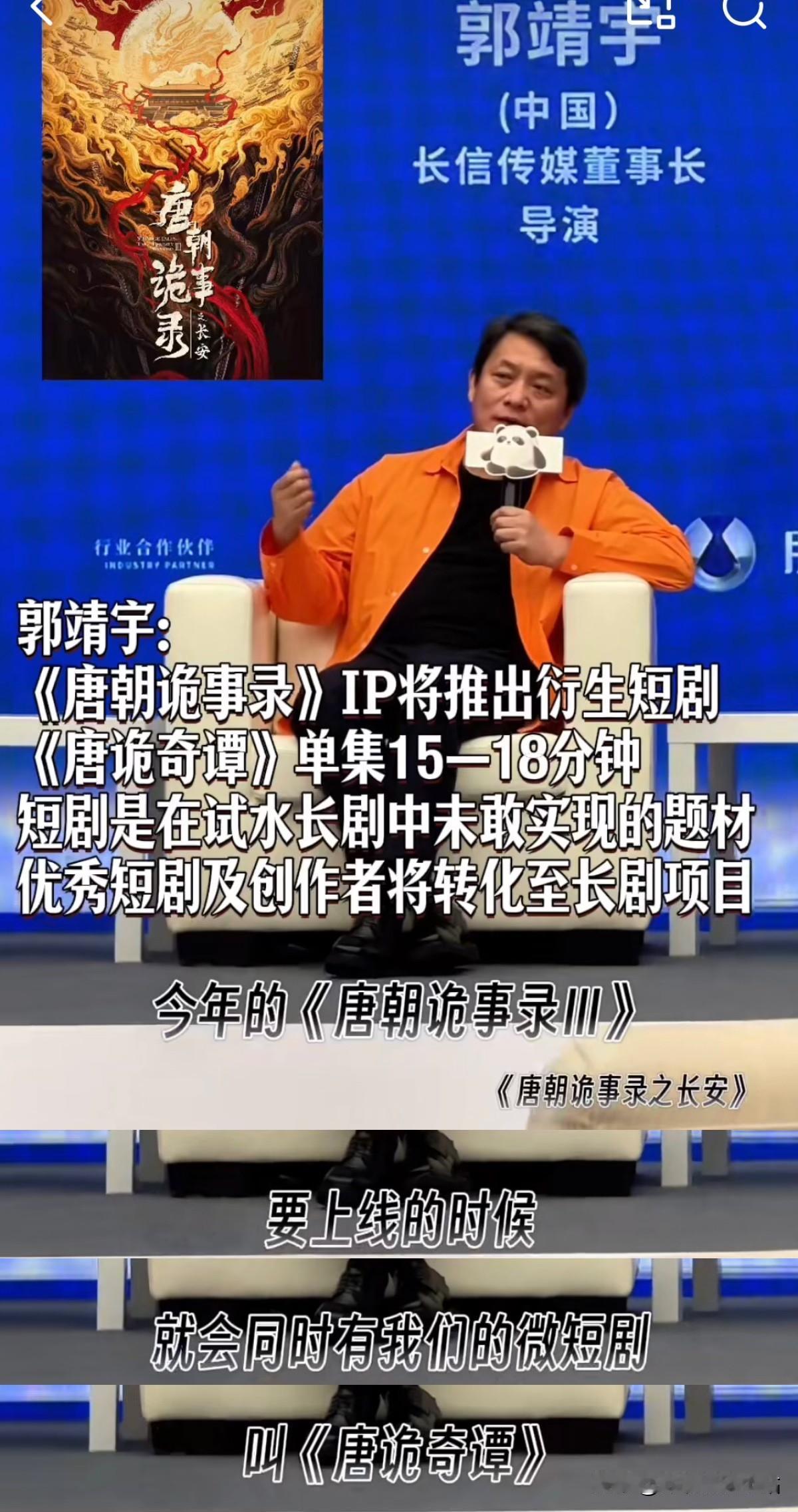 《唐诡4》是短剧；
单集15-18分钟，总共21集左右；
预计12月中旬开播！