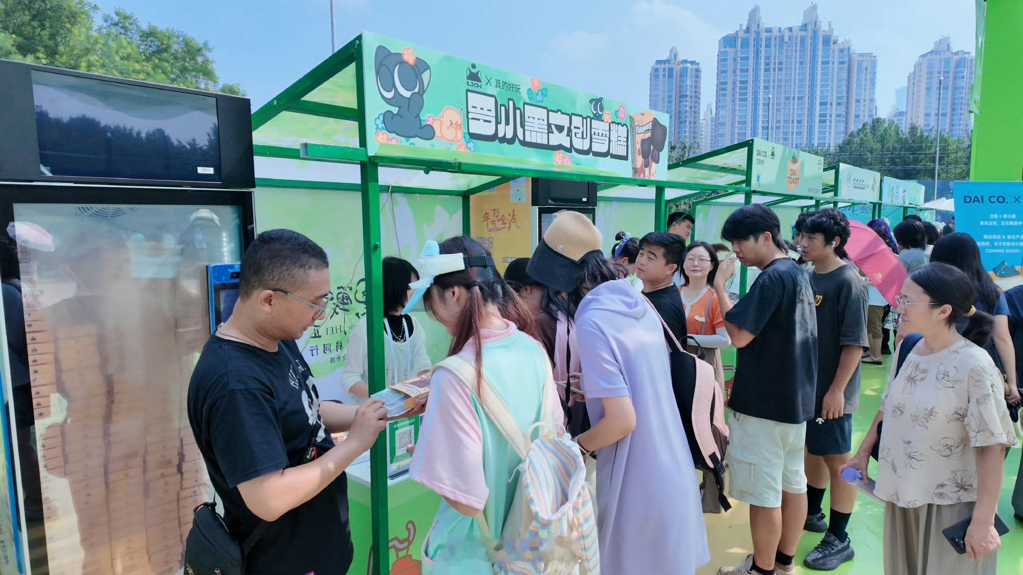 头一次见把首映礼开在公园的电影罗小黑战记2头回见首映礼放公园，罗小黑这波绝了！朝