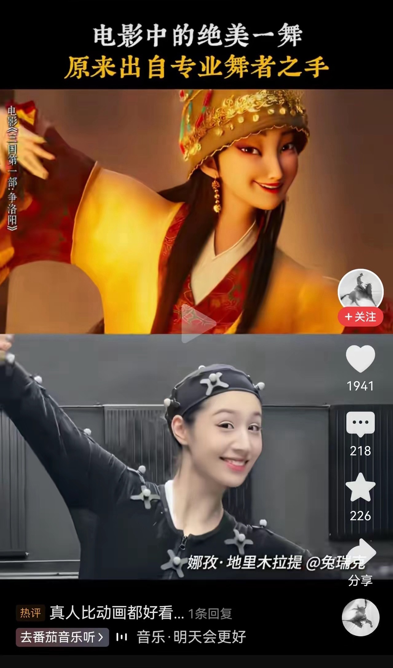 非得建模成这种眼？下面的不好看的吗？一个那么美的女子，非得弄成有话题？ 