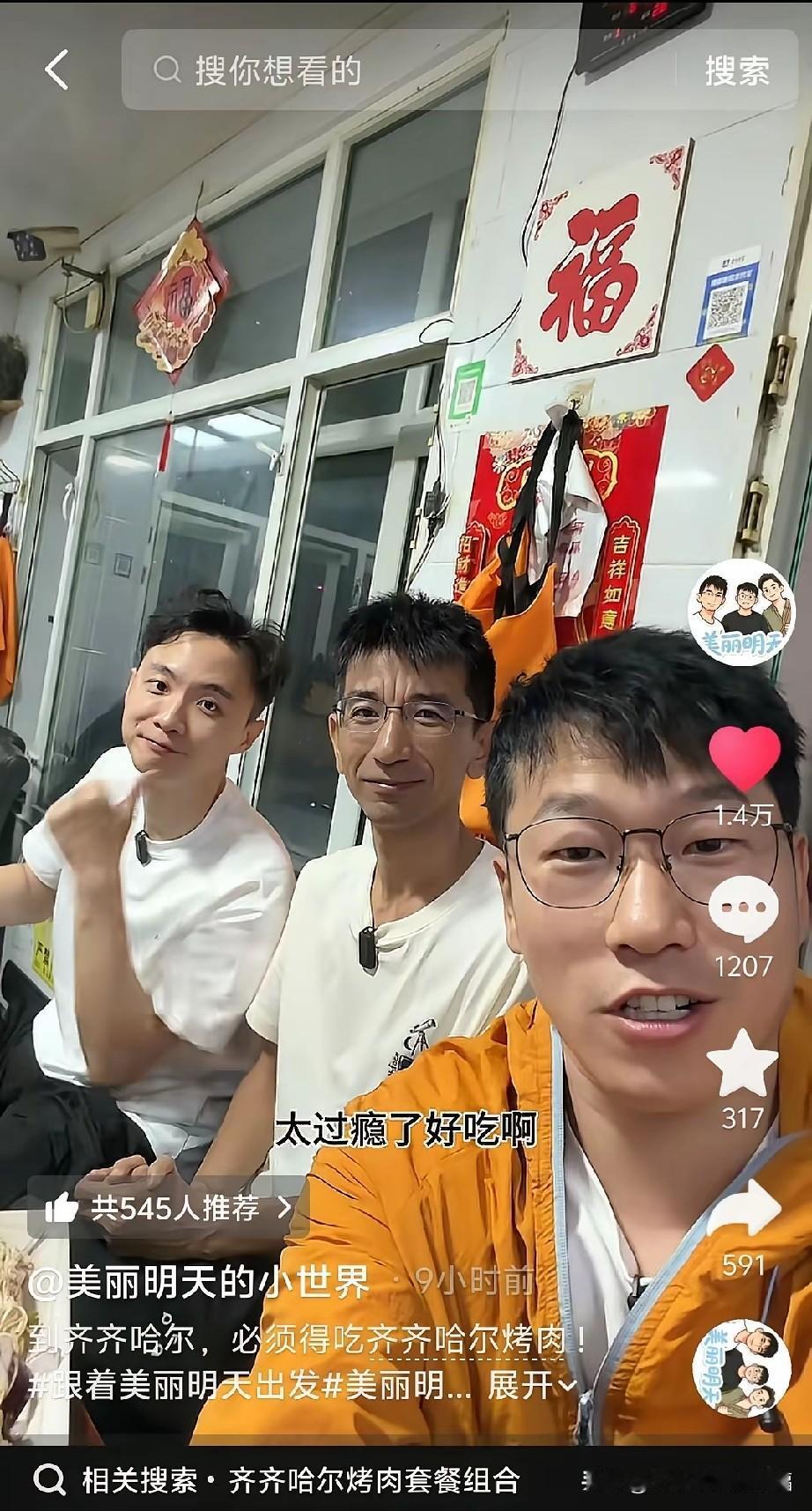 也没有其它本事，还是把老东家那一套全搬过来了，甚至朴素接地气的直播理念都学得天衣