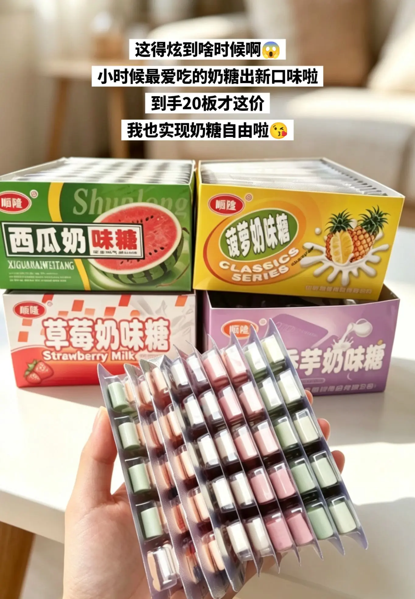 好吃😋，最爱香芋味。