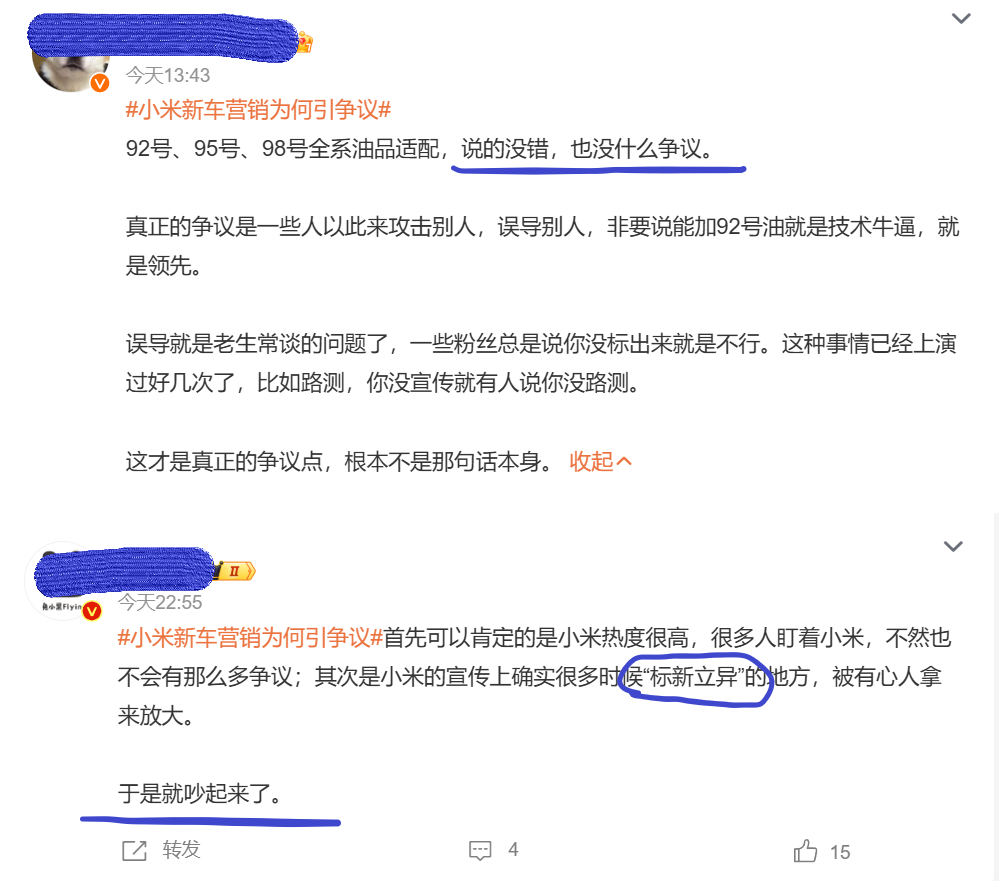 于是就吵起来了 其实都是你们在吵啊… 
