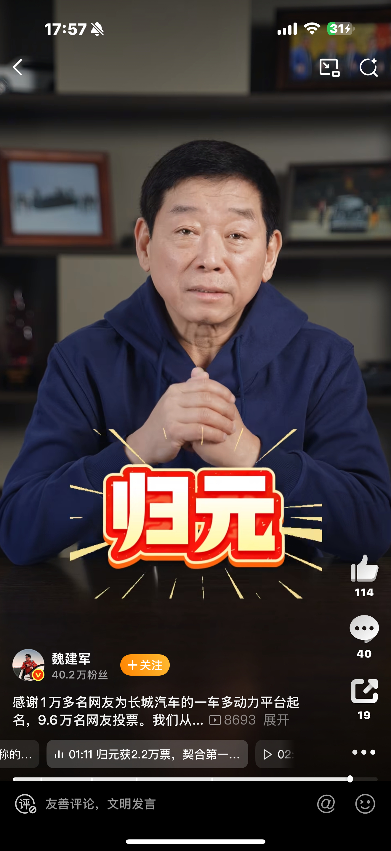 最近长城新平台的命名征集还挺激烈，连保定特色的“驴火”都来了不过最终是“归元”高
