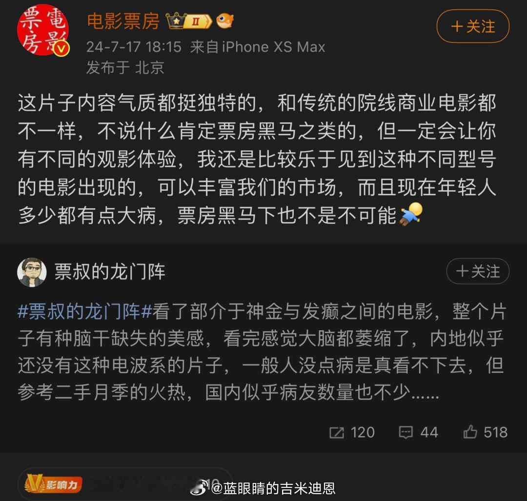 《从21世纪安全撤离》好像点映好像爆了？ 看大家提前观的都是：“好颠好颠好颠、暑