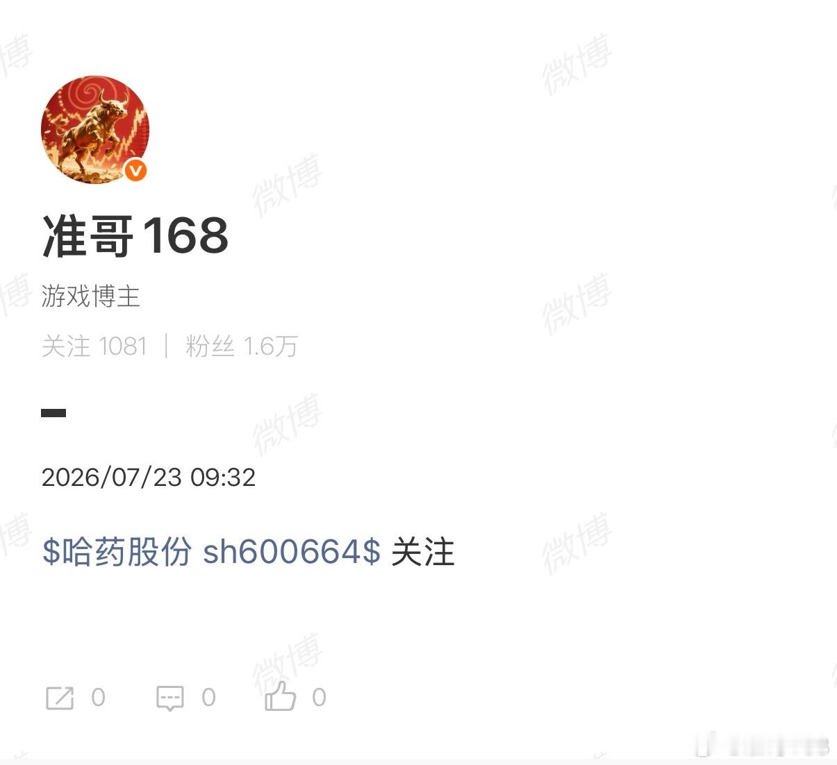 7月送给你的龙头收到了没有！ ​​​