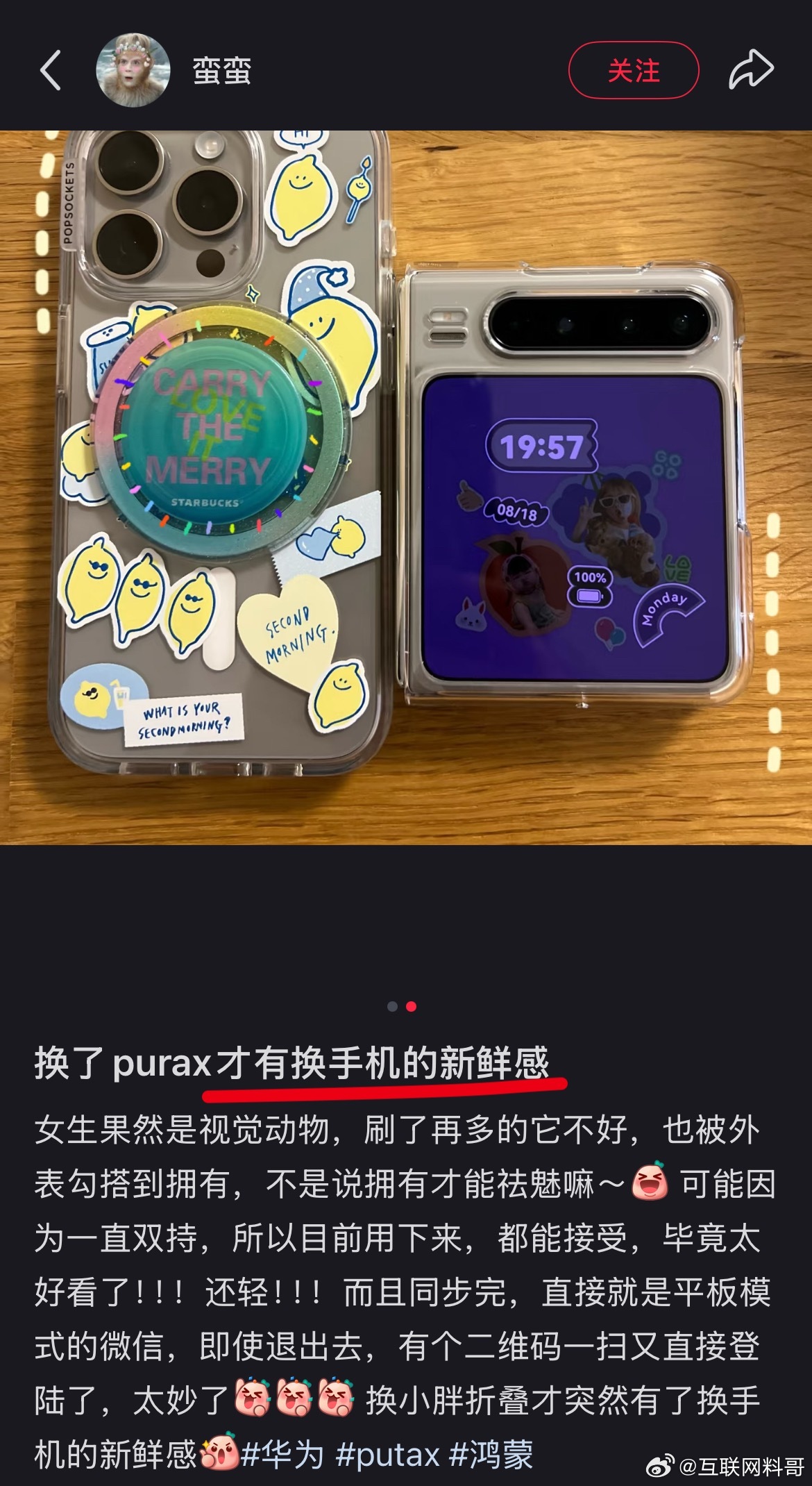 华为PuraX赢麻了，华为赢麻了！ ​​​