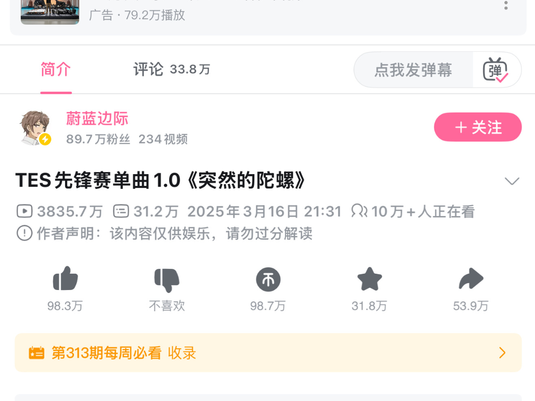 蔚蓝边际就这一首《突然的陀螺》1.0，因为TES可以吃一辈子的福利啊，“喜提一辆