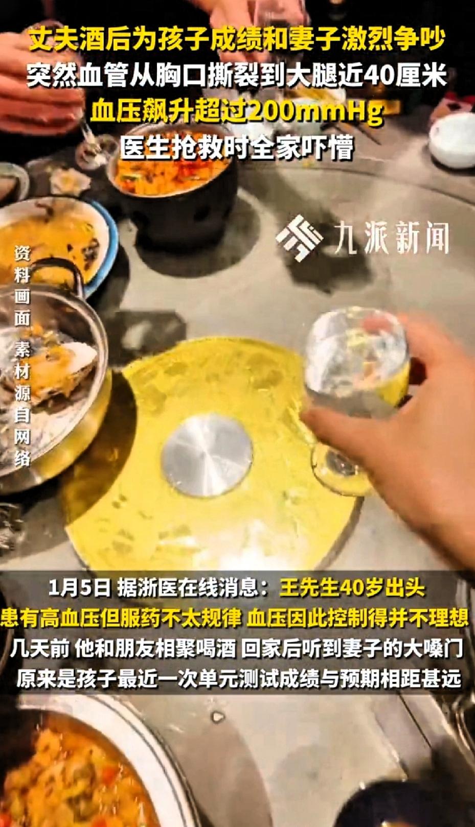 丈夫酒后因孩子成绩和妻子激烈争吵，突然血管从胸口撕裂至大腿近40厘米，太吓人了！