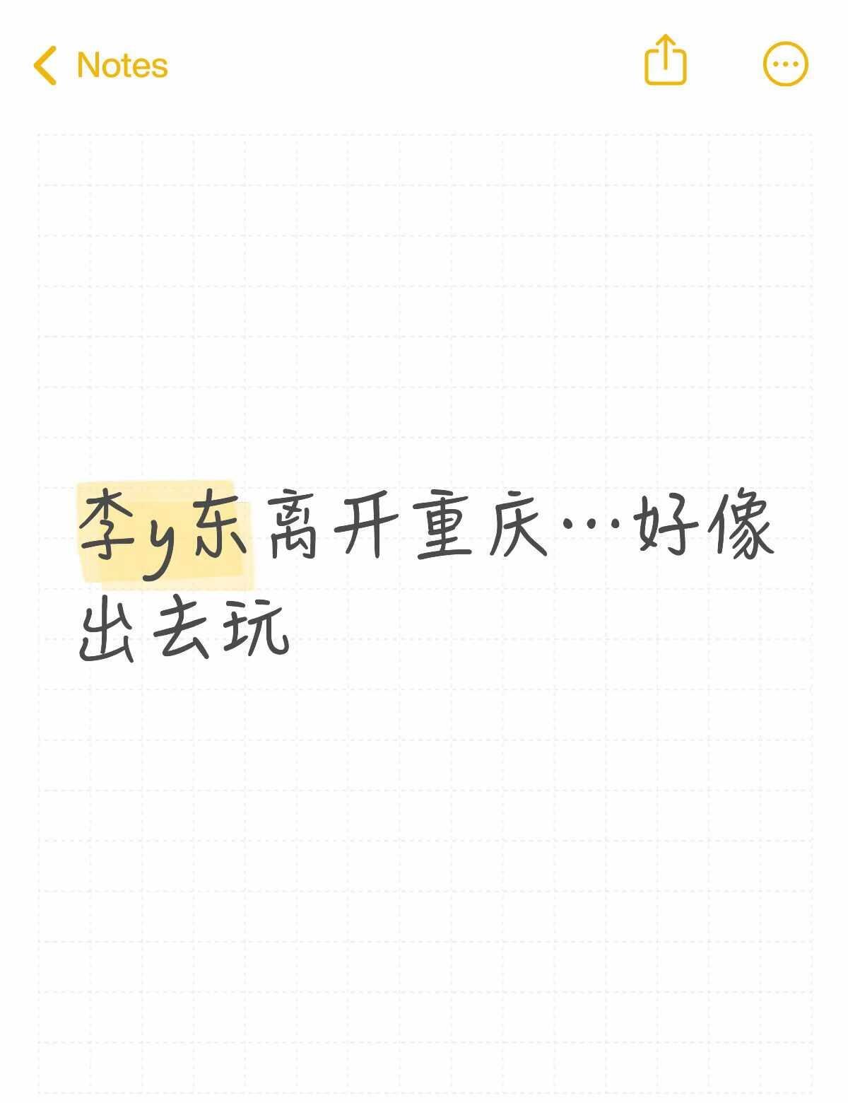 偶遇一下
有🚄李煜东 tf家族