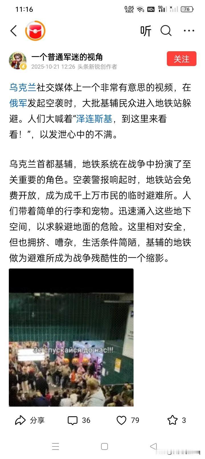 令人无法理喻！
网络上有视频有网文，说的是俄罗斯的无人机和导弹对乌克兰进行空袭，