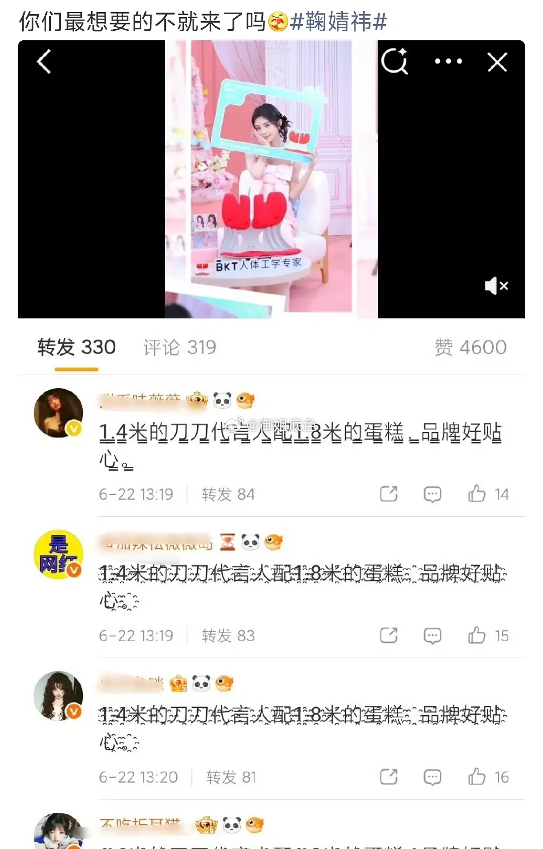 鞠婧祎粉丝和田曦薇粉丝吵起来了，为什么吵起来的