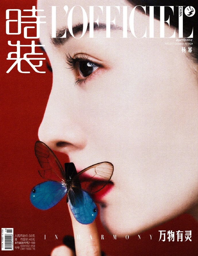 #杨幂吻蝴蝶##杨幂东方美人油画感# 杨幂时装封面大片有，是东方美人油画感，这吻