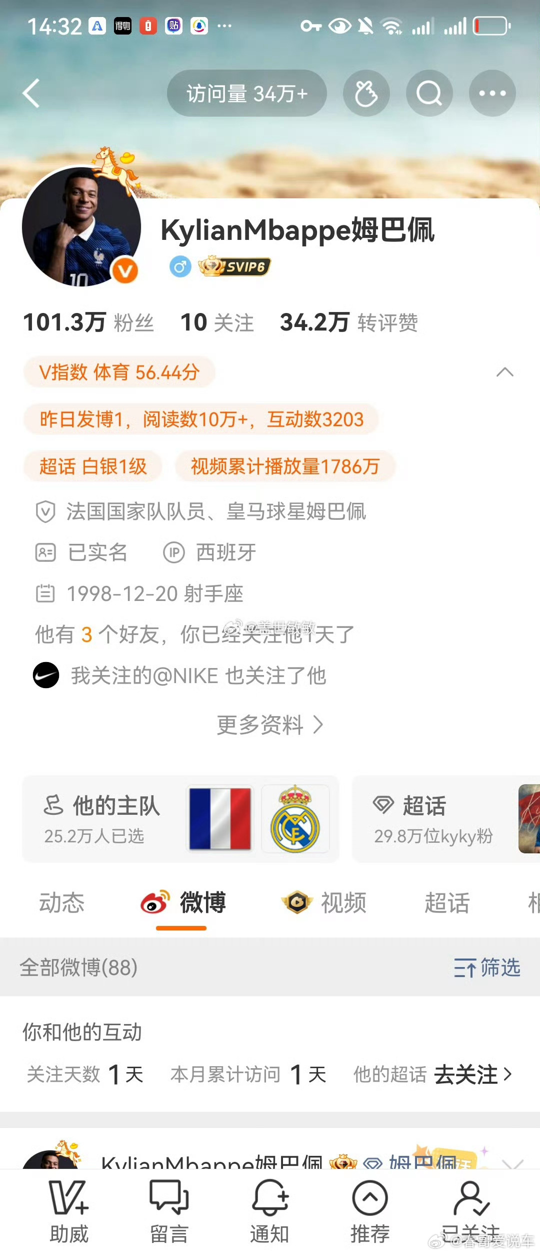 姆巴佩账号被禁止关注姆巴佩的微博账号和小红书账号均被禁言，下一步直接给注销账号吧