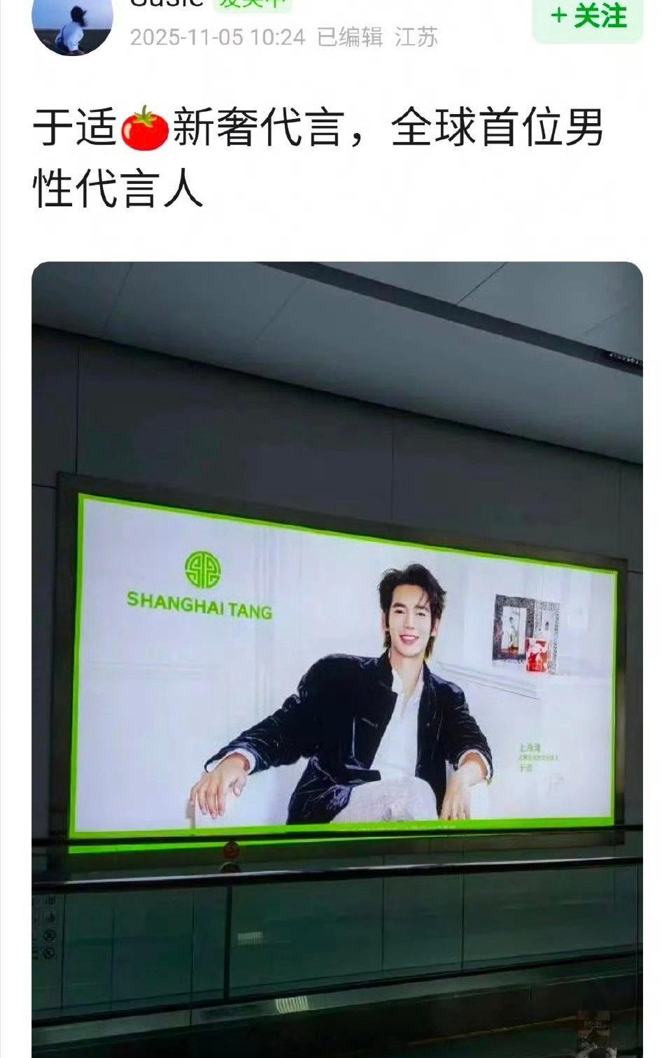 于适🍅新奢代言，全球首位男性代言人！ ​​​