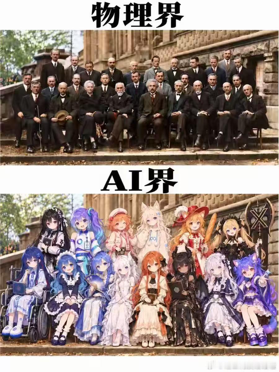 AI版群星闪耀谁上桌了半夜刷到AI版群星闪耀图直接笑喷！千问稳稳坐在前排，豆包居