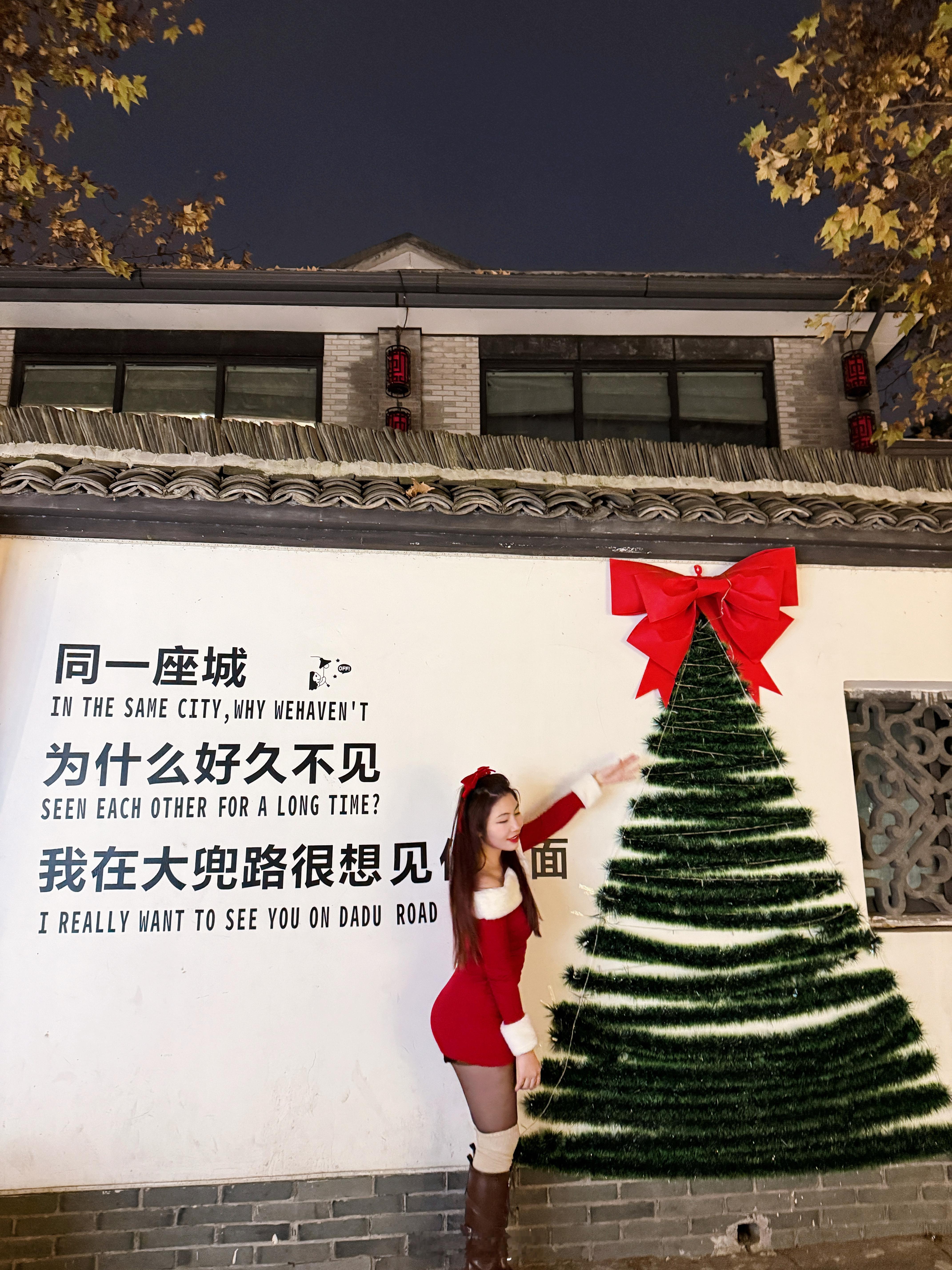 平安夜🧑🎄快乐哦  