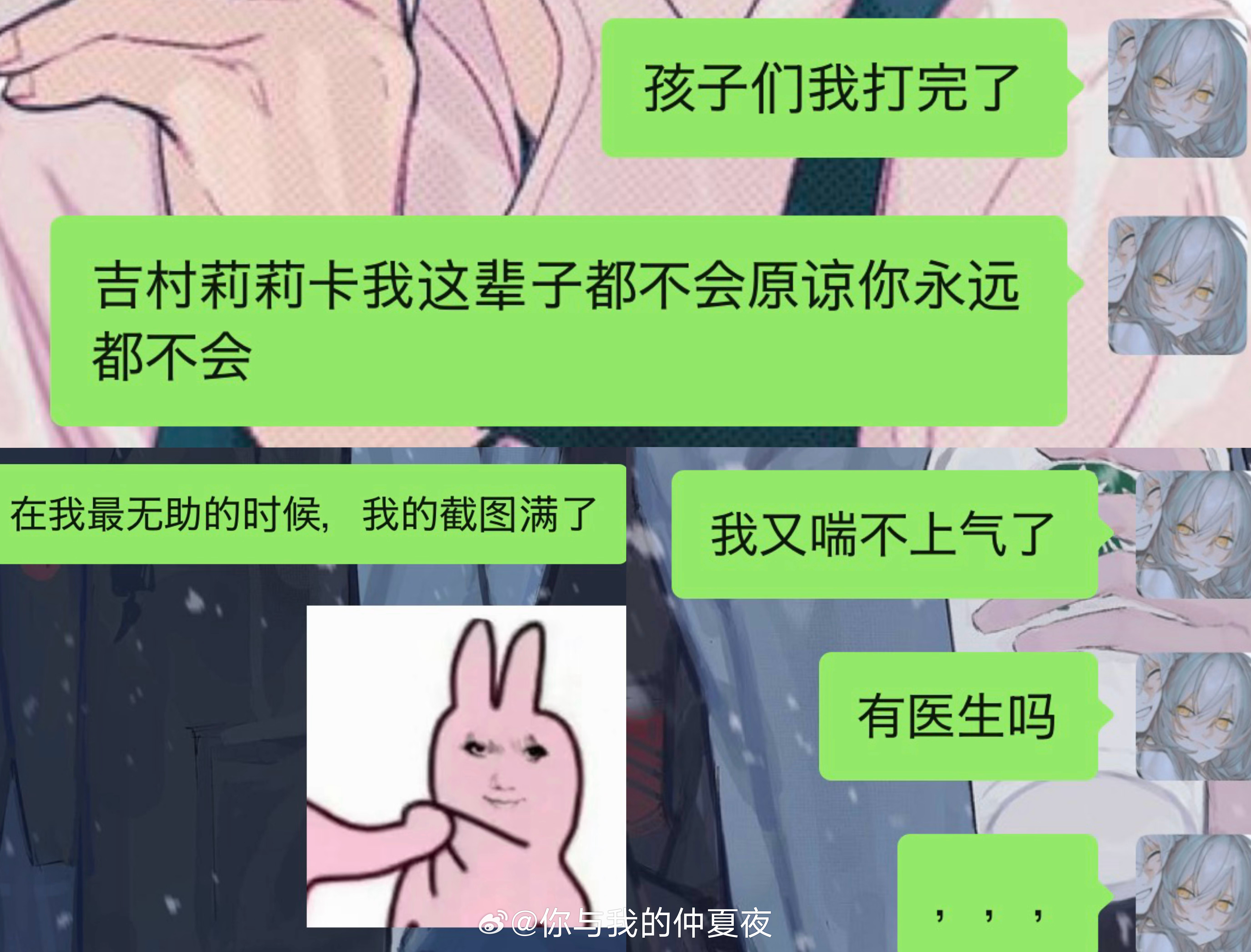 终于缓过来了所以：共生丘比特本篇repo时间好感度：劳尔=艾伦>薛尔比=萤彩院>