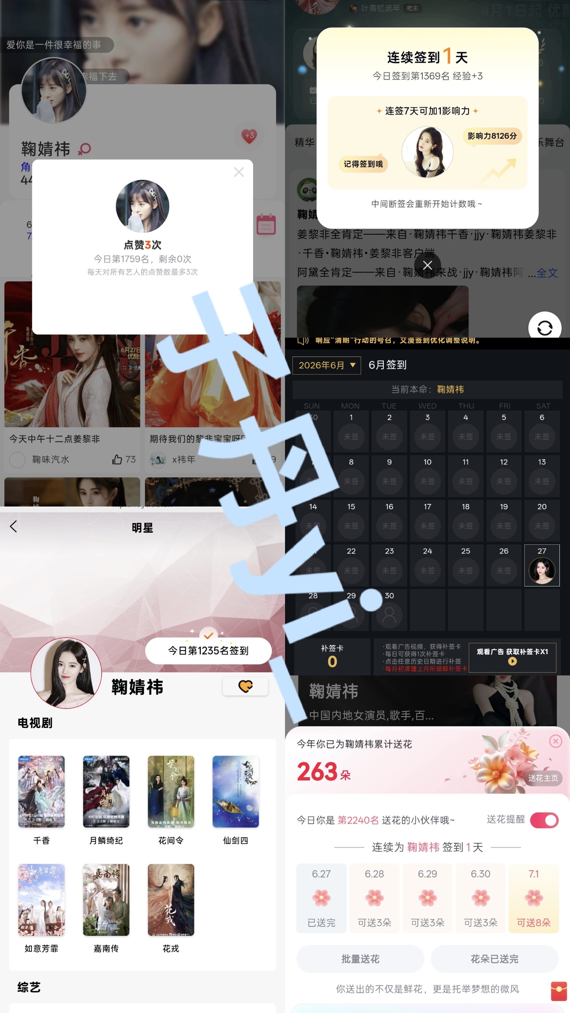 鞠婧祎姜黎非 jjy鞠婧祎千香 为我们姜黎非努力啦专栏 · 📚🍊任务专用
