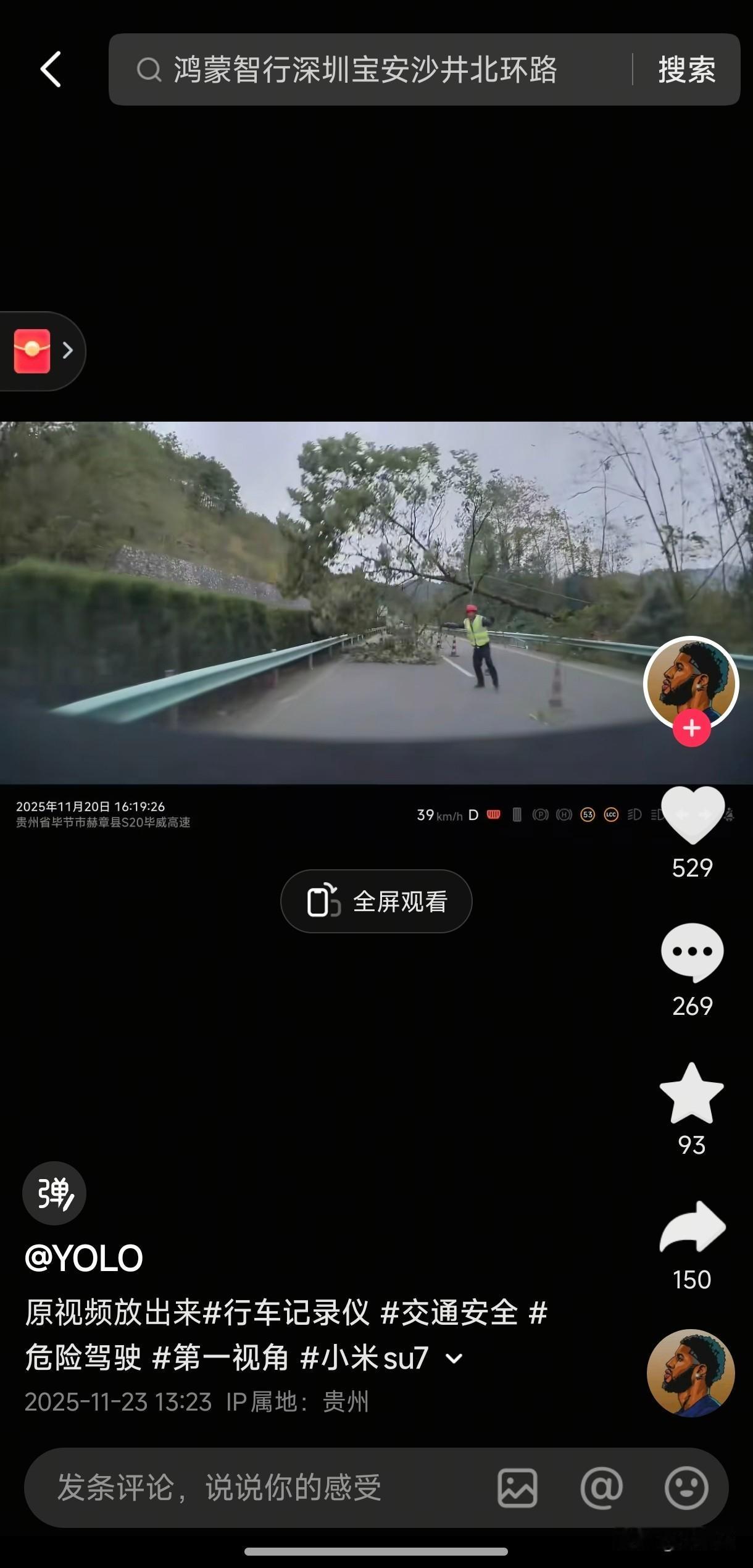 我说吧，这事还得怪小米。

本来就是小米SU7 车主分享的一个很好的小爱同学智驾