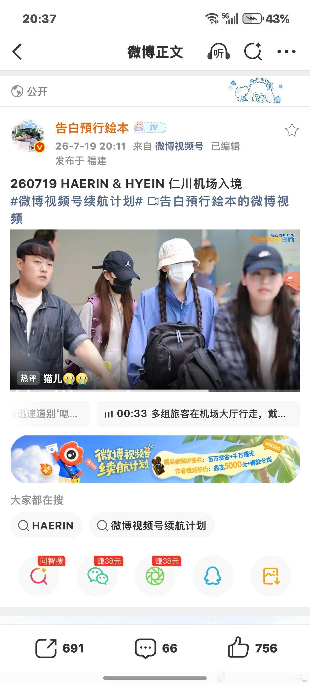 坤美们告诉我这是真的吗握草 