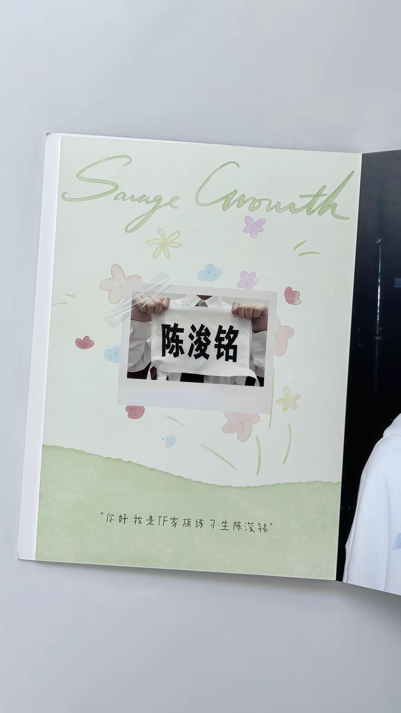 他们都催着你长大 可我最想留住你青涩的样子 无数个瞬间的生长痛 我替你记着陈浚铭