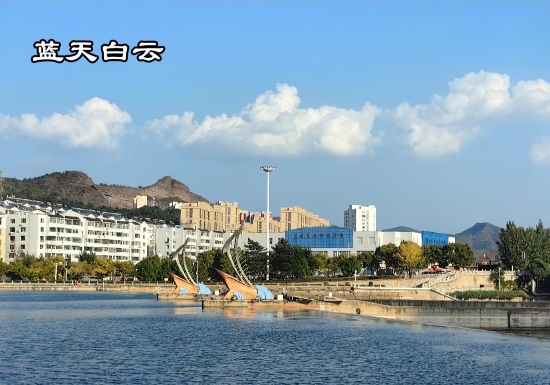 《蓝天白云》：2026年9月29日，拍摄于承德市双桥区武烈河畔。