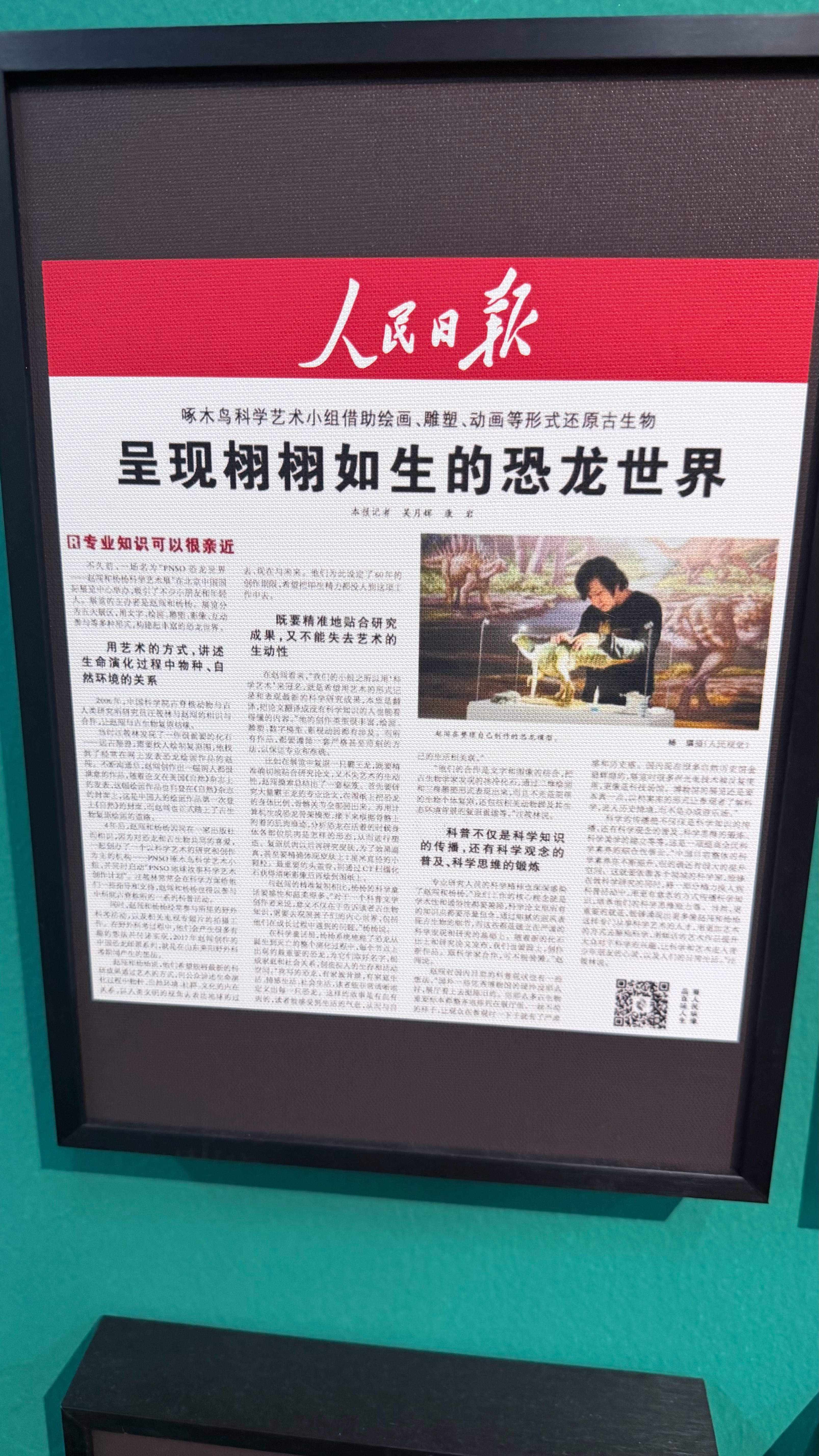 在798，我看见恐龙谈了一场亿万年前的恋爱！212行动志世界探索计划 赵闯和杨杨