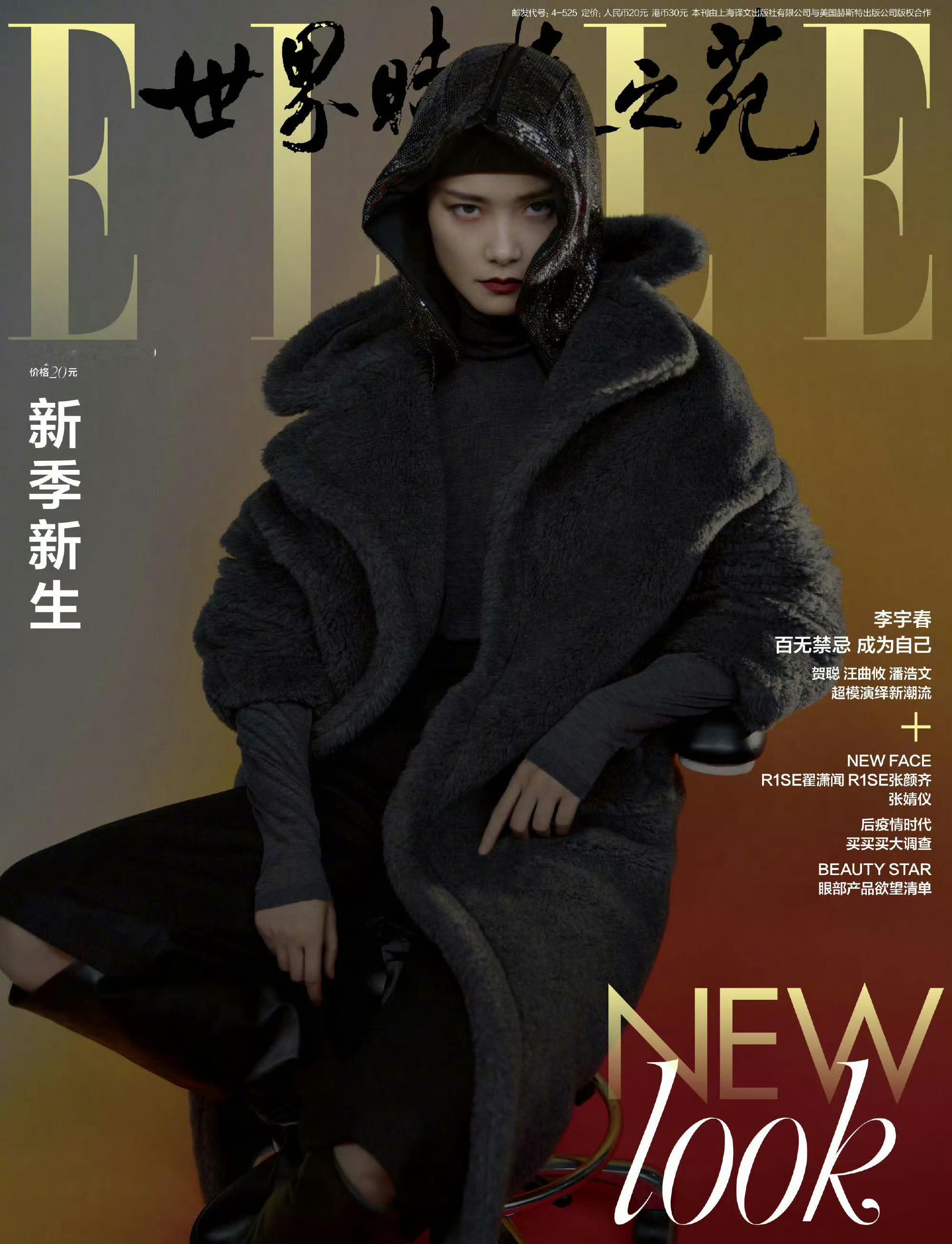 内娱五大女刊封面大满贯的女明星      截止目前春春五大女刊满贯总刊数达到47