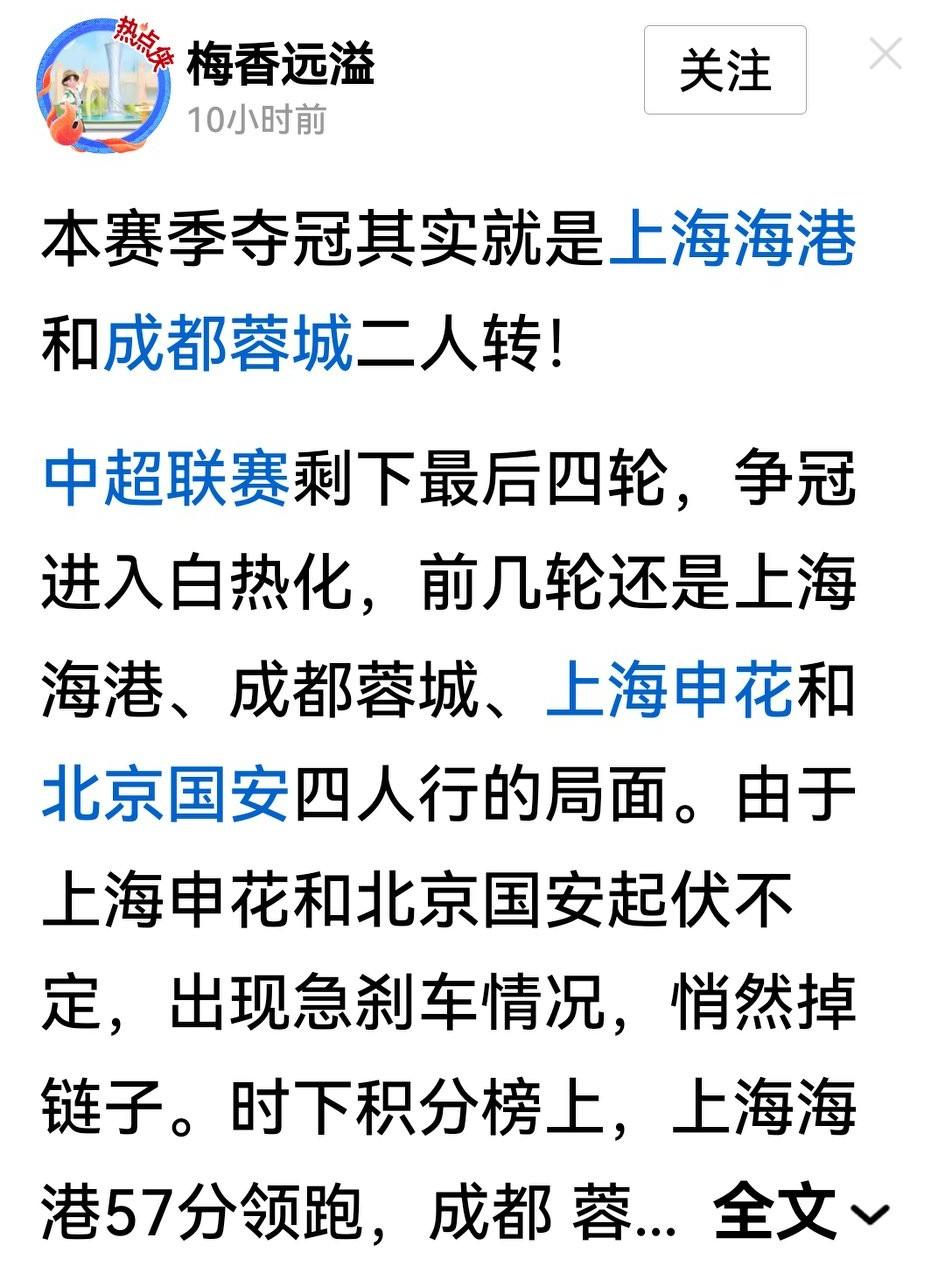 当下球迷都津津乐道做中超冠军预测，主要是拿赛程和实力做依据，并未考虑中超特色。
