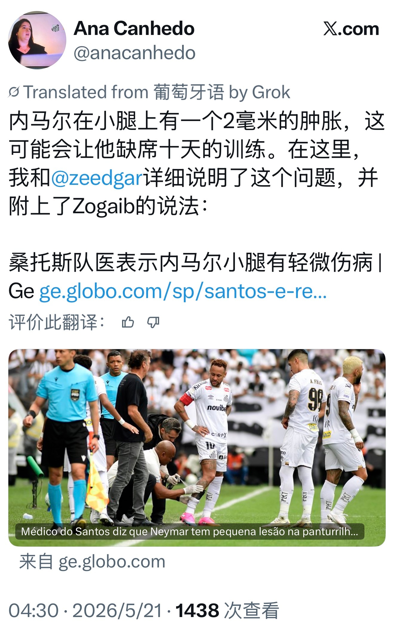 内马尔 「巴西环球ge」桑托斯队医：内马尔小腿轻微受伤，“计划是让他恢复到可出战