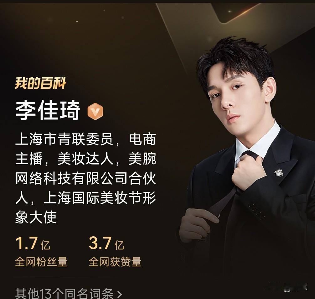 炸锅了！李佳琦也翻车了？2025年双11刚开抢，头部主播李佳琦直播间就陷入“库存