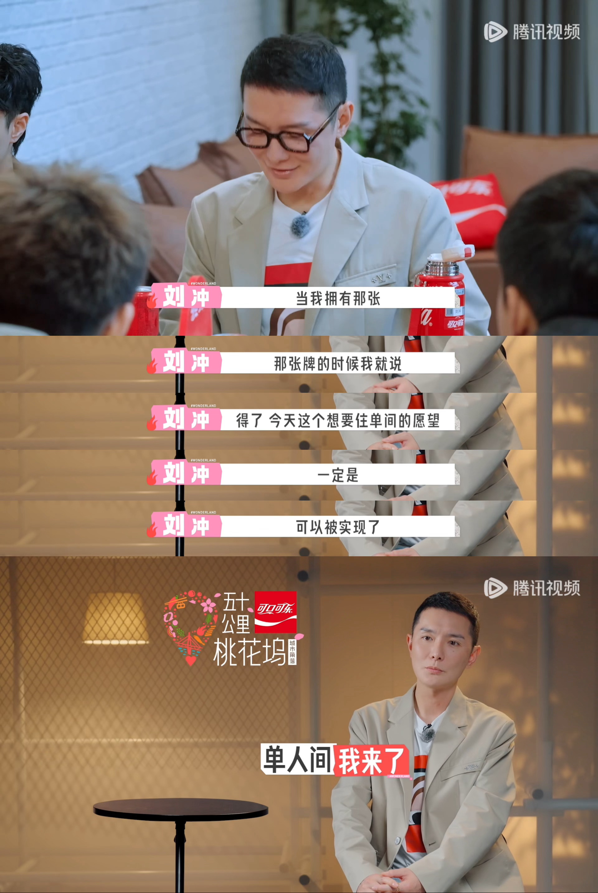 刘冲抢了方媛的单人间配得感之神来了，能这么面不改色的把双人间变成自己单人间，刘冲
