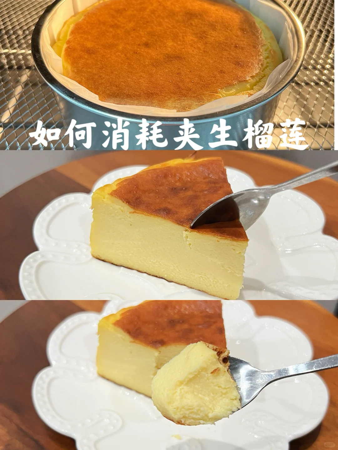 榴莲控必看‼️如何消耗夹生的榴莲肉？
