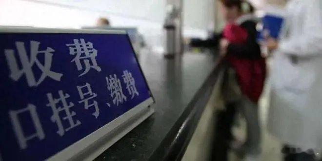 三甲医院 患者费用争议三甲医院患者费用争议持续发酵，从湘潭"80天冰敷1100次