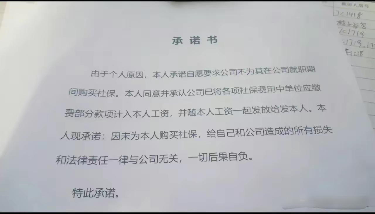 今天去面试了一个4500的工作，因为年龄原因当场被拒，更离谱的是，一上来先让我签