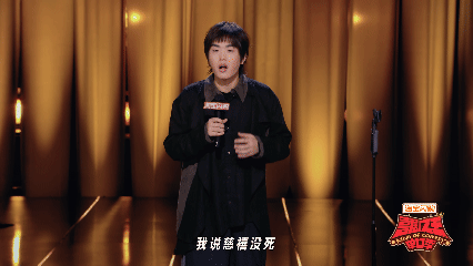 喜剧之王单口季[超话] 林简七演着演着人走了 喜剧之王单口季 林简七用实力诠释什