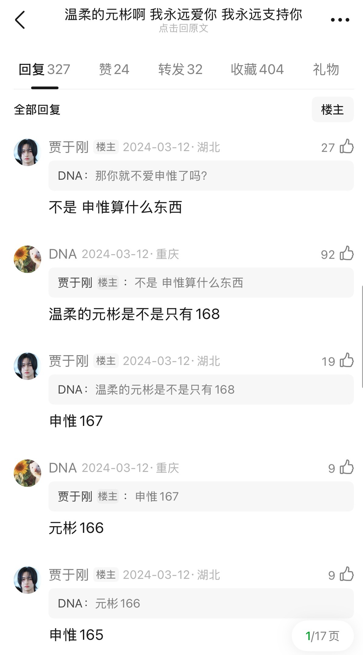 申惟 1 朴元彬 0 