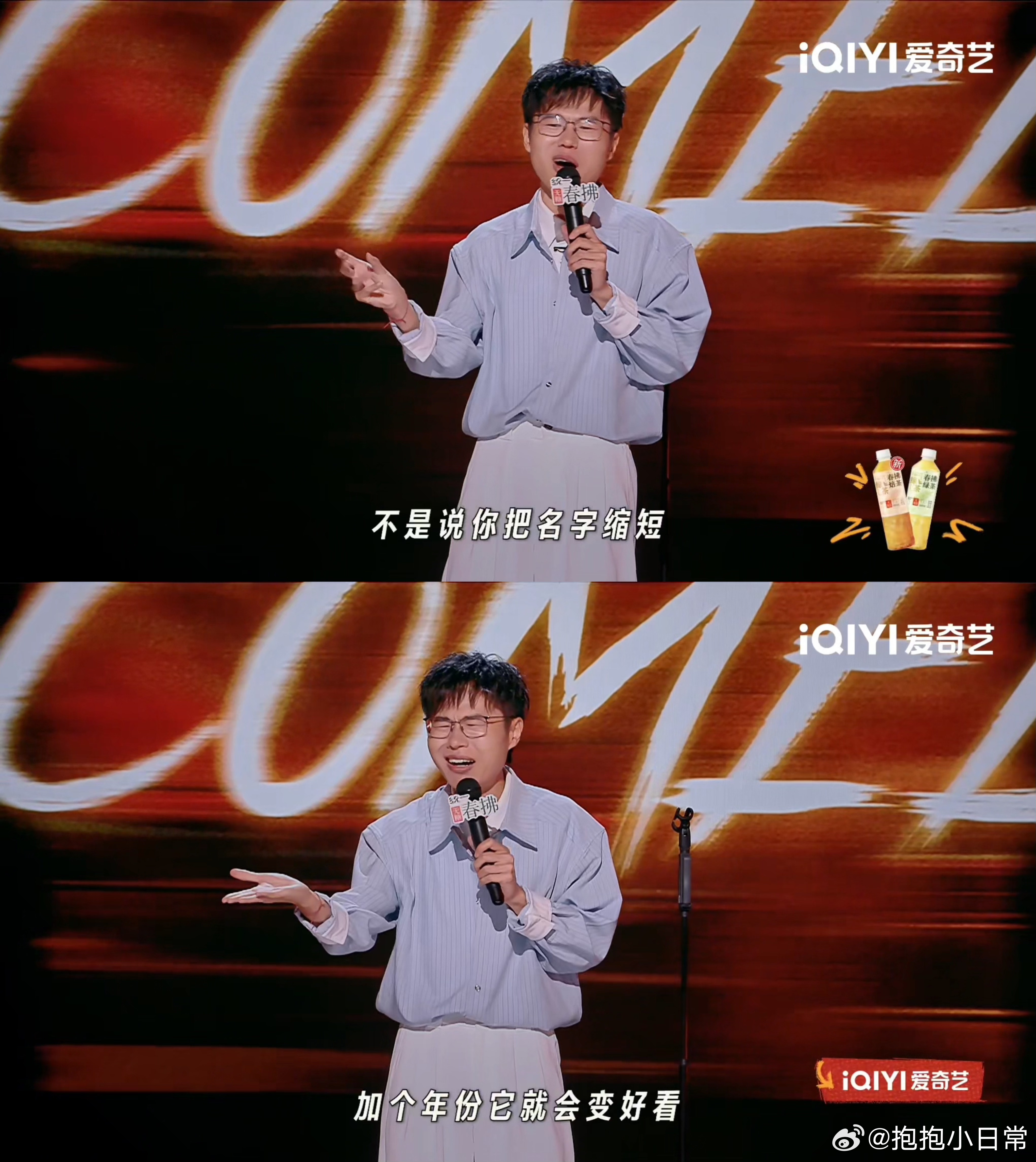 综艺不是缩名字加年份就会变好看喜剧之王单口季喜剧之王单口季2 于祥宇的笑点密集到