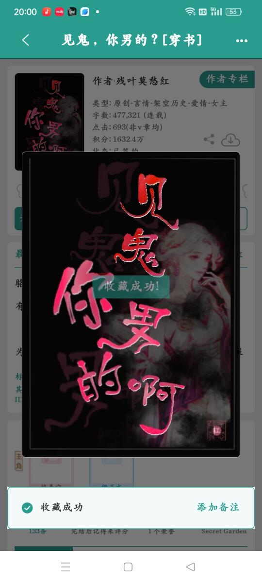 女装反派野心家*阴阳眼穿书女配