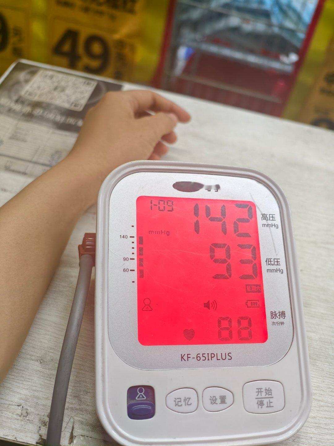 和朋友吃着饭，突然头痛欲裂，胸闷气短，以为感冒了。来药店，店员先让我量血压，完了