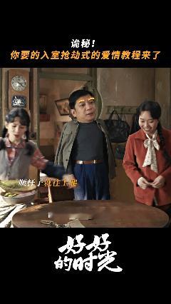 李雪琴新剧倒追田雨叶爱花追人也太勇了！提着肉就冲田雨家，翻日历找理由留下，干活超